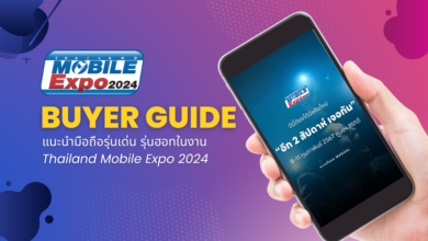 Buyer Guide แนะนำมือถือที่น่าสนใจในงาน Thailand Mobile Expo 2024