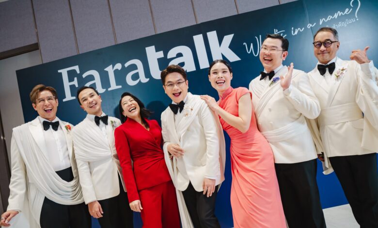 เบื้องหลังชุดของเวทีทอล์กอย่าง FaraTALK โดย POEM - L'Officiel Thailand